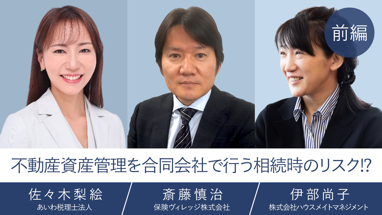 不動産資産管理を合同会社で行う相続時のリスク！？ - 不動産活用ネットワーク（フドカツ）オフィシャルページ